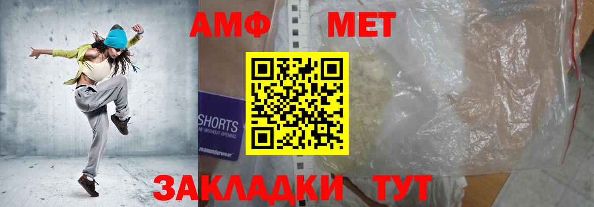 Амфетамин Premium  Amphetamine  Котовск  Вход с VPN 