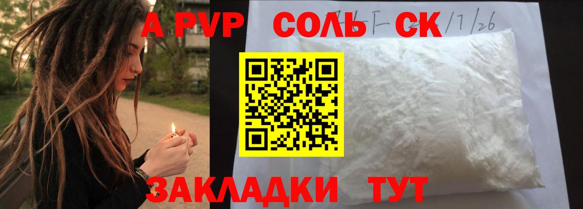 А ПВП СК КРИС  Alfa_PVP СК  Вход с VPN  A-PVP СК КРИС  A PVP  Котовск 
