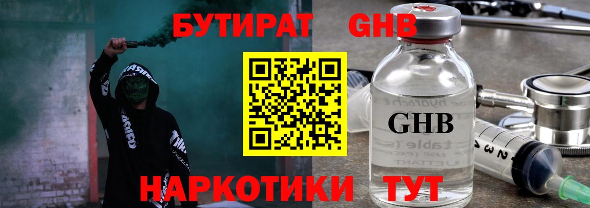 Бутират оксана  БУТИРАТ  Котовск  Вход с VPN 