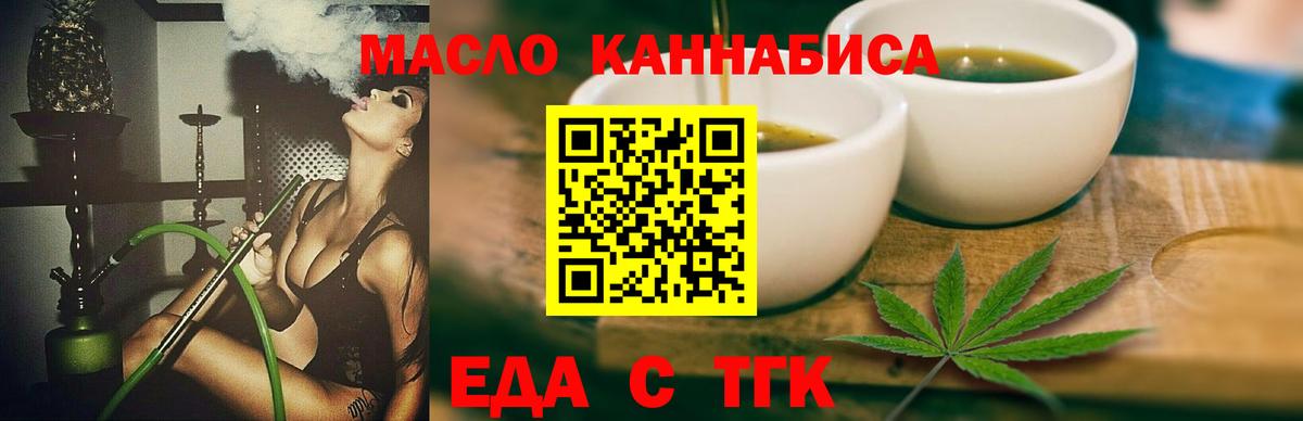 Canna-Cookies конопля  Вход с VPN  Котовск 