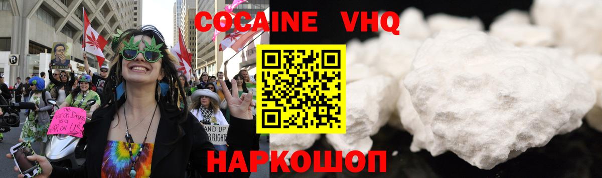 Cocaine Колумбийский Котовск