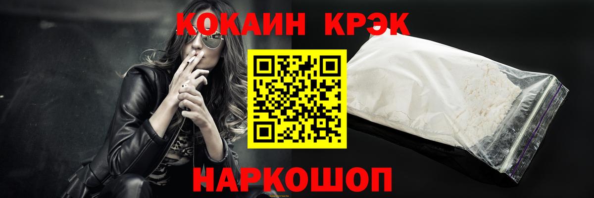 КОКАИН 98%  Вход с VPN  где купить наркоту  Кокаин Эквадор  Котовск  КОКАИН 