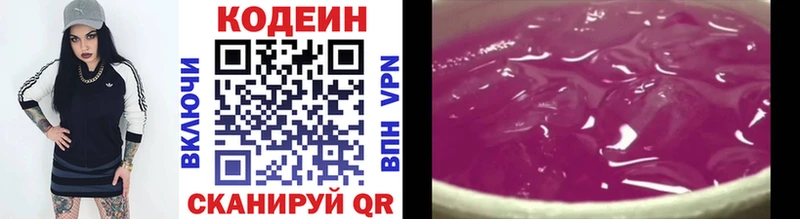 kraken как войти  это Telegram  Котовск  Кодеиновый сироп Lean напиток Lean (лин)  где купить  