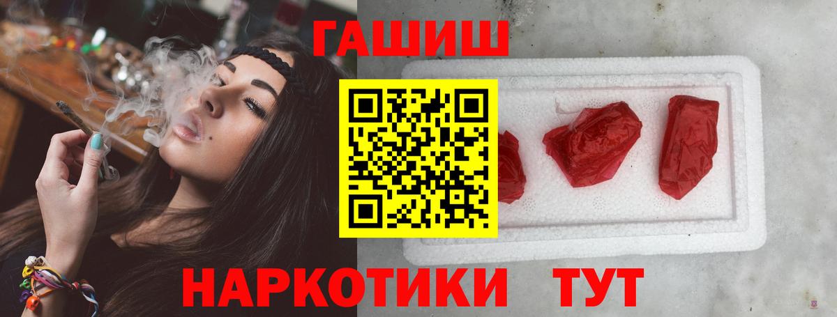 ГАШ  Гашиш индика сатива  ГАШИШ hashish  Вход с VPN  Котовск 