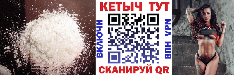 КЕТАМИН VHQ  Котовск 