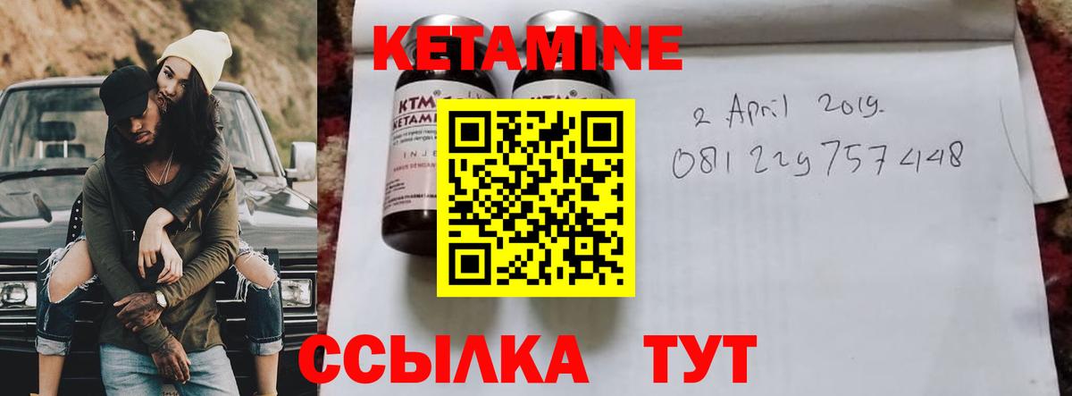 Кетамин VHQ  Вход с VPN  КЕТАМИН VHQ  Котовск 