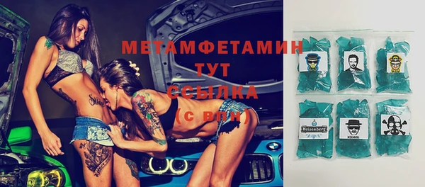 метамфетамин Абаза