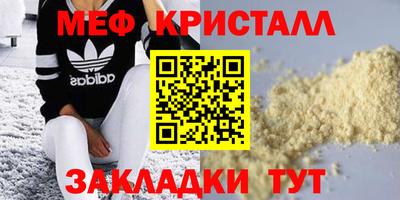 мефедрон Кингисепп