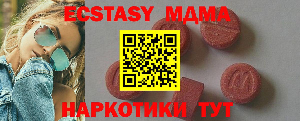 МДМА молли  Вход с VPN  МДМА  Котовск  МДМА Molly 