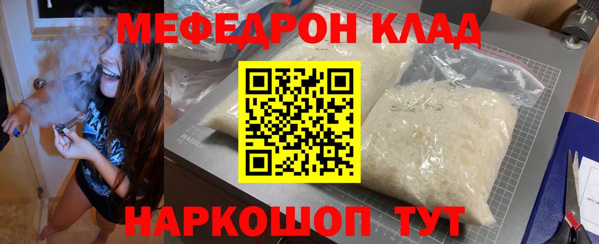 МЕФ  Котовск