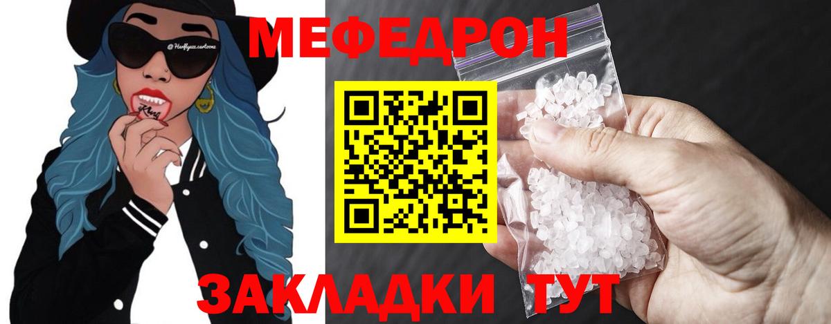МЕФ мяу мяу  где купить наркоту  Меф mephedrone  Меф  гидра tor  Вход с VPN  Котовск 