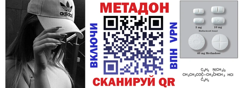 Метадон белоснежный  Котовск 