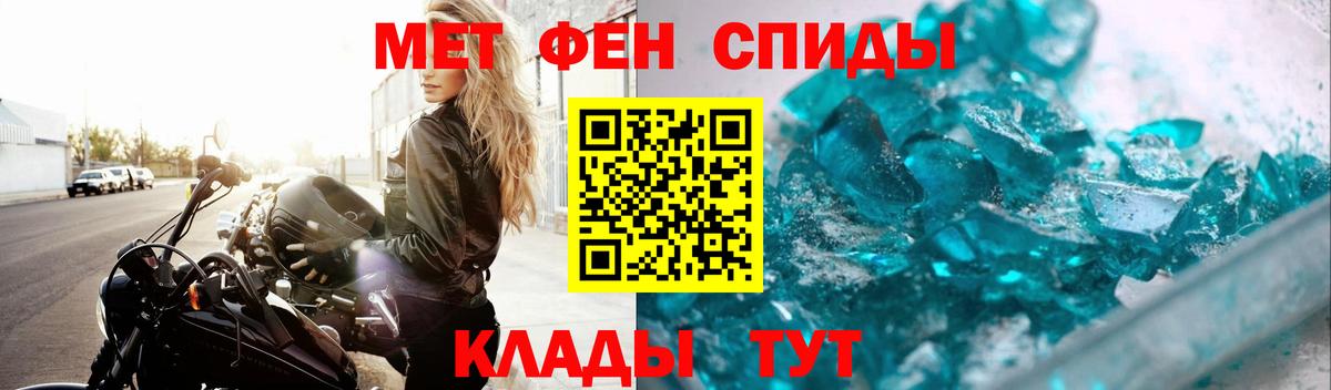 Первитин винт  Первитин  Вход с VPN  Котовск  Первитин винт 