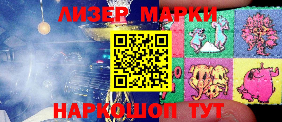 Марки 25I-NBOMe 1,8мг Котовск