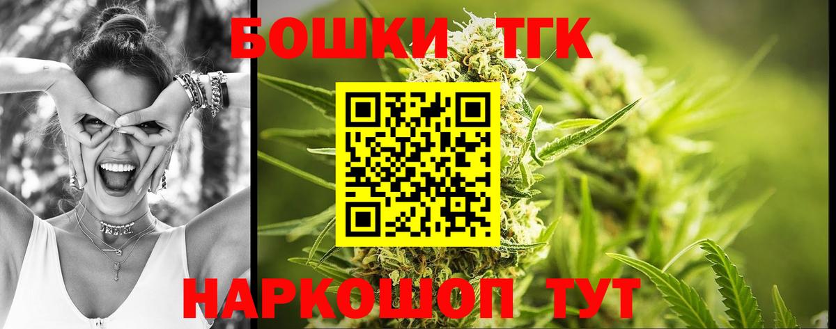 Бошки Шишки марихуана Котовск