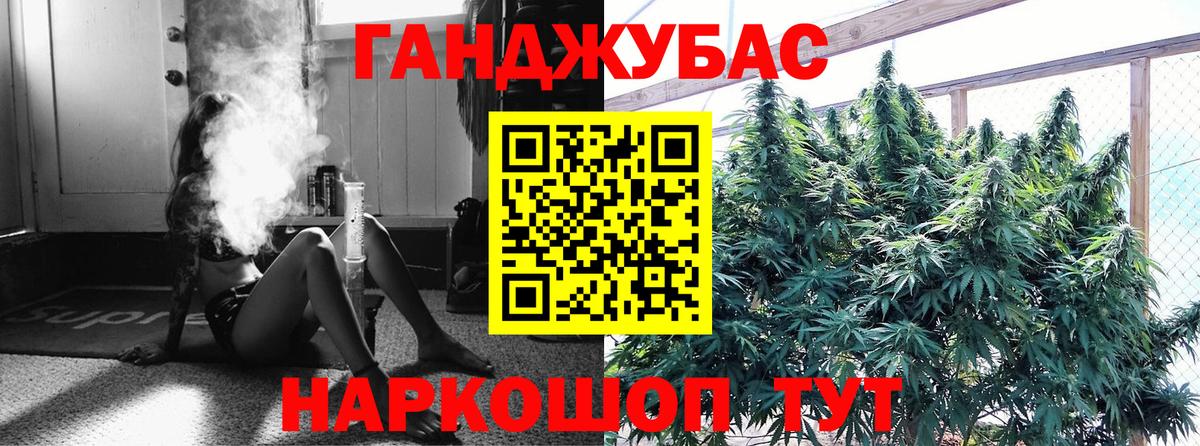 Конопля THC 21%  Вход с VPN  Бошки Шишки Bruce Banner  МАРИХУАНА VHQ  Котовск 